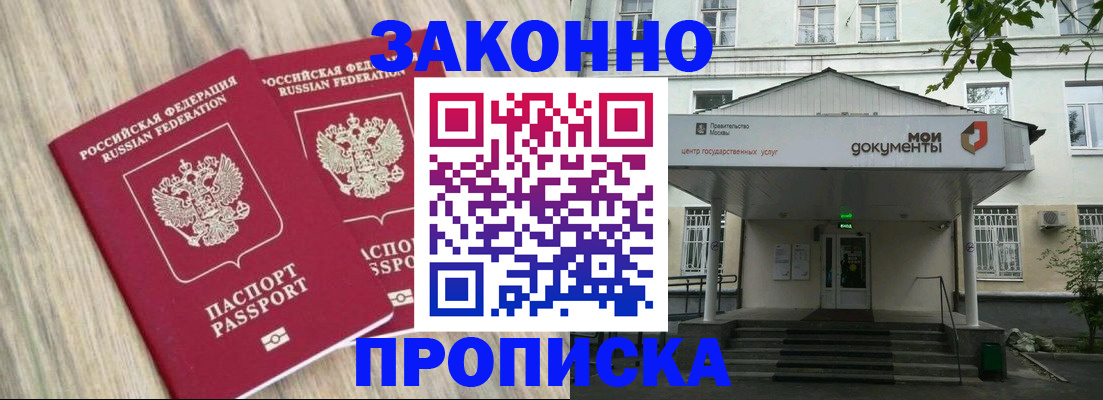 временная регистрация собственник в Кстово