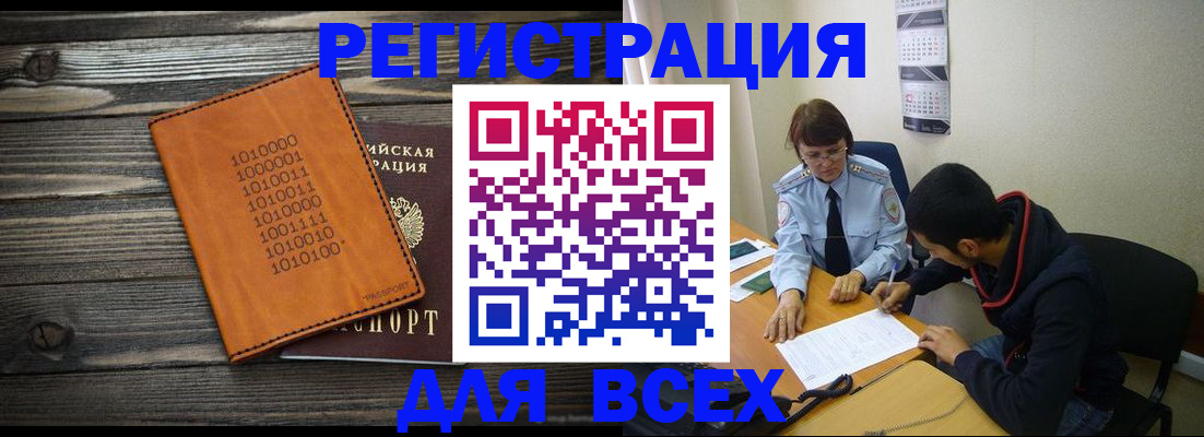 прописка от собственника в Кстово