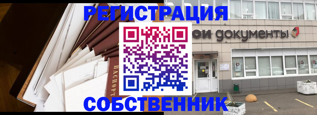 прописка регистрация в Кстово