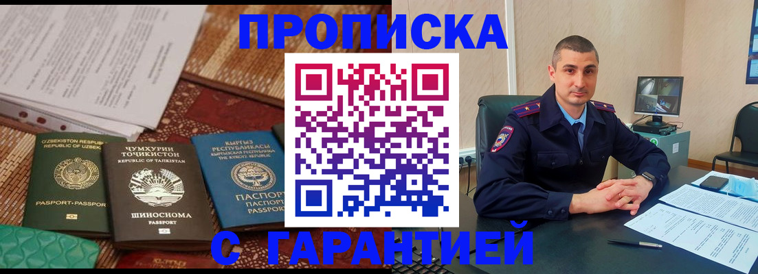 купить прописку в Кстово