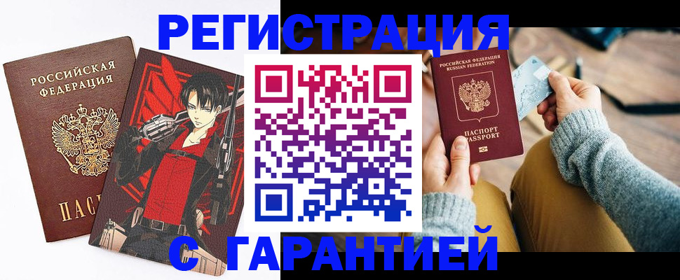 прописка иностранных граждан в Кстово