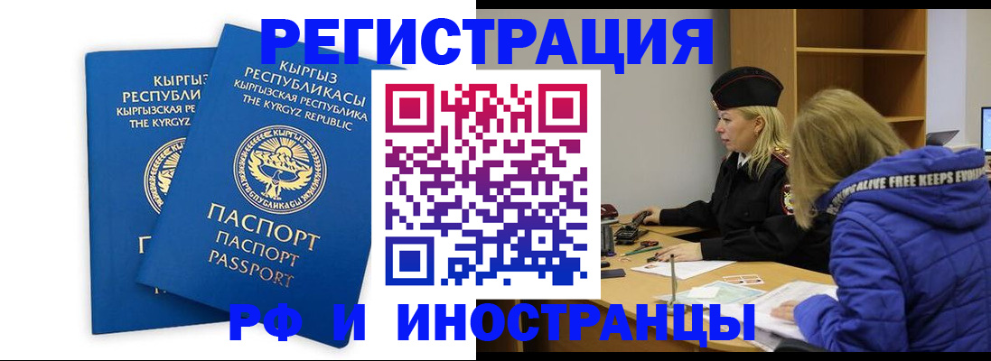 прописка для военкомата в Кстово