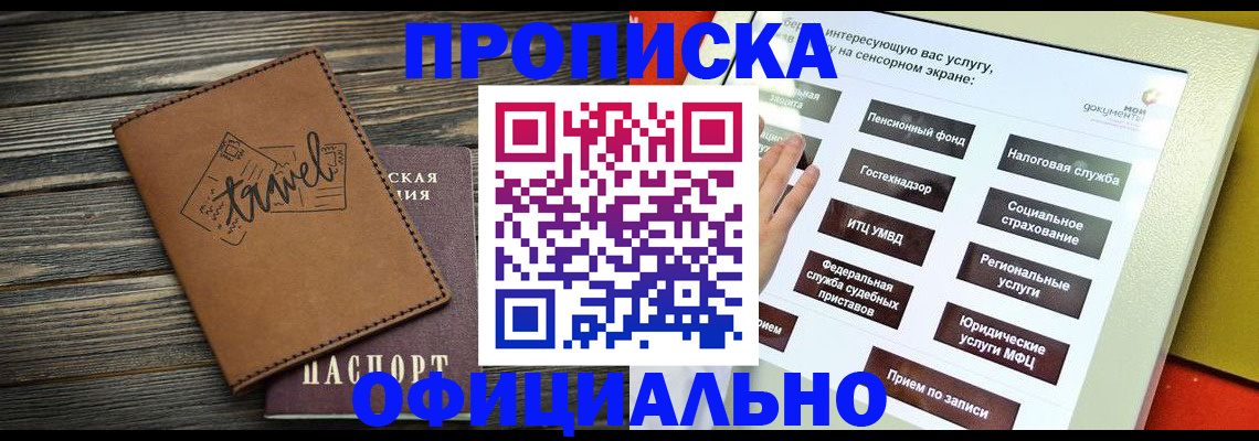 прописка паспорт в Кстово