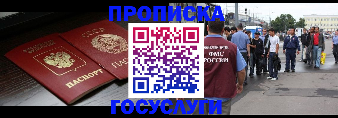 прописка для школы в Кстово