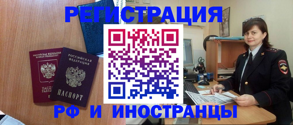 временная регистрация недорого в Кстово