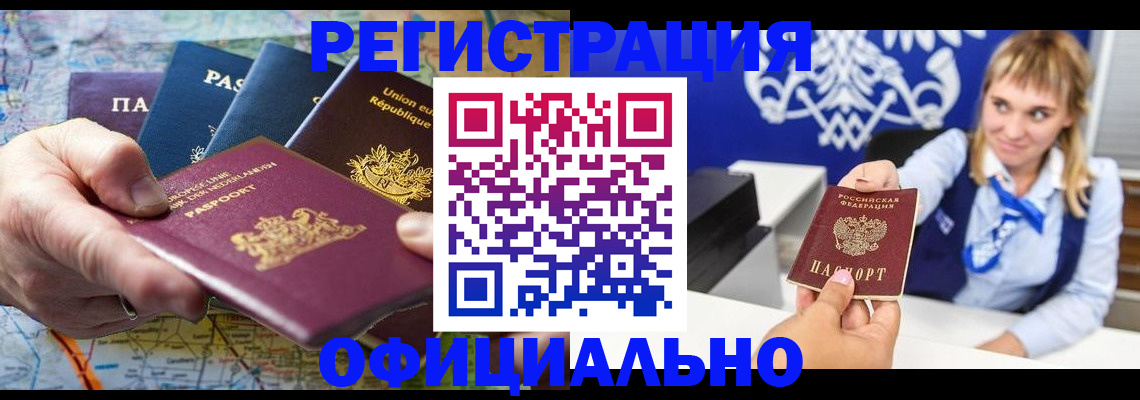 прописка в Кстово